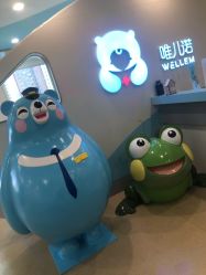 点击看大图 -唯儿诺儿童医院·儿科·眼科·口腔(长宁江苏路店)