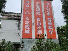 -四川汶川特大地震漩口中学遗址