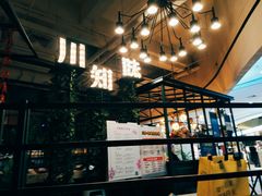 -川知味(京华城店)