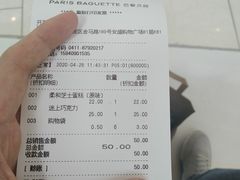 -巴黎贝甜(开发区安盛店)