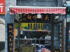 -洪记白水羊头(留学路店)