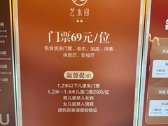 -艺水间水汇