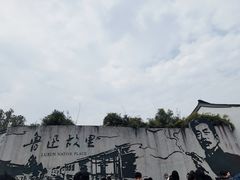 -元代水闸遗址博物馆