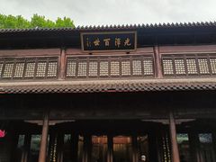 -钱王祠