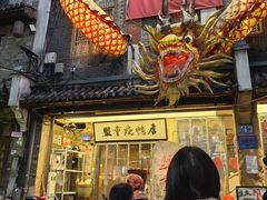 -盟重烧烤(高正街店)