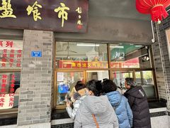 -盘飧市(春熙路店)