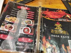 -清真·金鑫隆牛羊肉(环山路店)