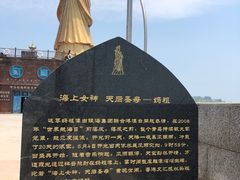 -中华人民共和国水准零点