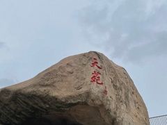 -崂山仰口游览区
