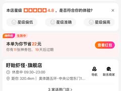 -盱眙虾怪·旗舰店