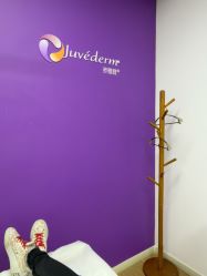 -天津伊美尔医疗整形美容专科医院