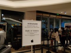 -Apple零售店(深圳益田假日广场店)