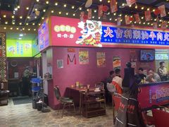 -大吉利·潮汕鲜牛肉火锅(西安店)