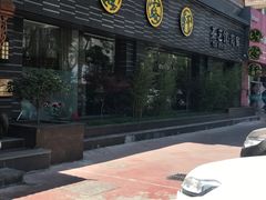 -碧露轩·大益茶体验馆(镇江路店)