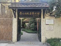 -上海蔡元培故居陈列馆