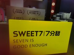 -7分甜(天津南开大悦城店)