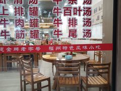-达道武仔牛肉店(广达路店)