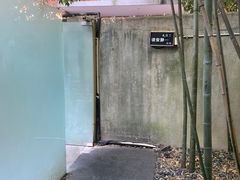 -穹六人间 people 6(岳阳路店)