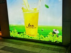 -1点点(南塘金茂府店)