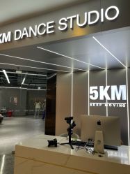 -5KM舞蹈街舞工作室