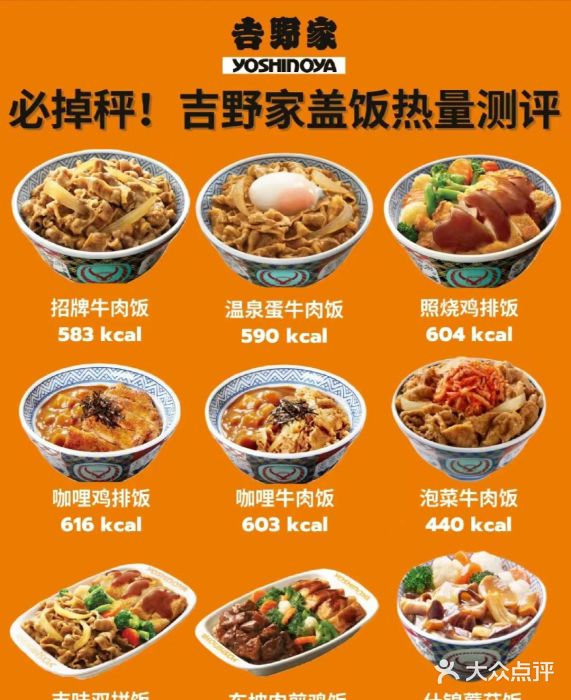 吉野家(金安中央大街店)图片