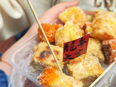 -普宁反沙番薯芋头