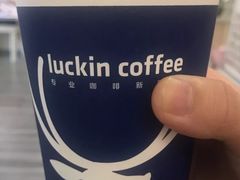 -瑞幸咖啡(1+1大厦店)