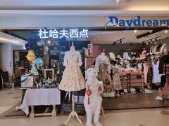 门面-杜哈夫DOUX RÊVE·生日蛋糕(日月光店)