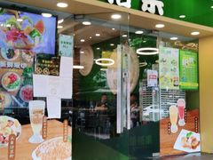 门面-佰搭果·广式茶餐厅(西华路店)