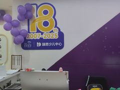 -瑞思英语·少儿英语启蒙(和平·国际商场示范校区)