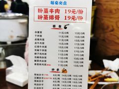 菜单-老妈火锅粉(幸福路步行街店)