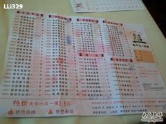 菜单~-福青龙华天假日酒店