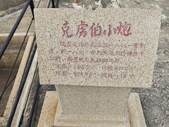 -胡里山炮台