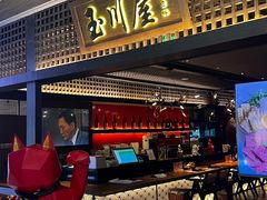 -玉川屋创意日料(北美新天地店)