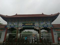 -云台山风景名胜区