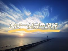 -宁波海天一洲景区