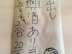 -拉面莊夢語＆中华料理八椿