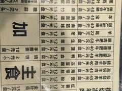 菜单-将台涮肉(酒仙桥店)