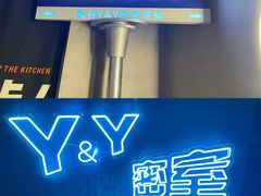 -Y&Y创意真人密室逃脱馆(人民广场步行街店)
