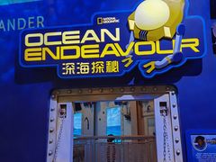 -珠海横琴国家地理探险家中心(创新方)