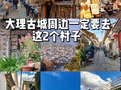 -大理古城