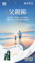 点击看大图 -章光101防脱养发荟