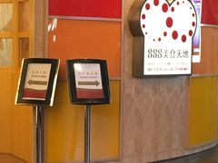 -888自助餐
