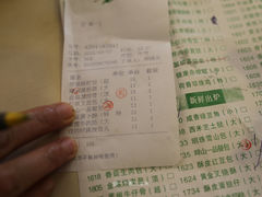 账单-畔山酒店中餐厅