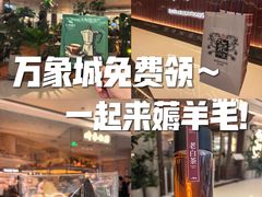 -天津万象城