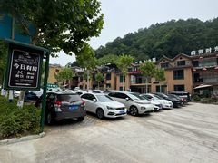 -栾川竹海野生动物园