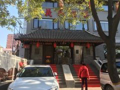 -三义和酒楼(广渠门店)