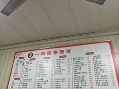 -一路飘香面馆