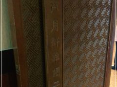 -芦月轩羊蝎子(劲松店)