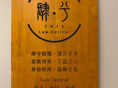 -肆兮眼镜·蔡司·徕卡战略合作店(大坪店)